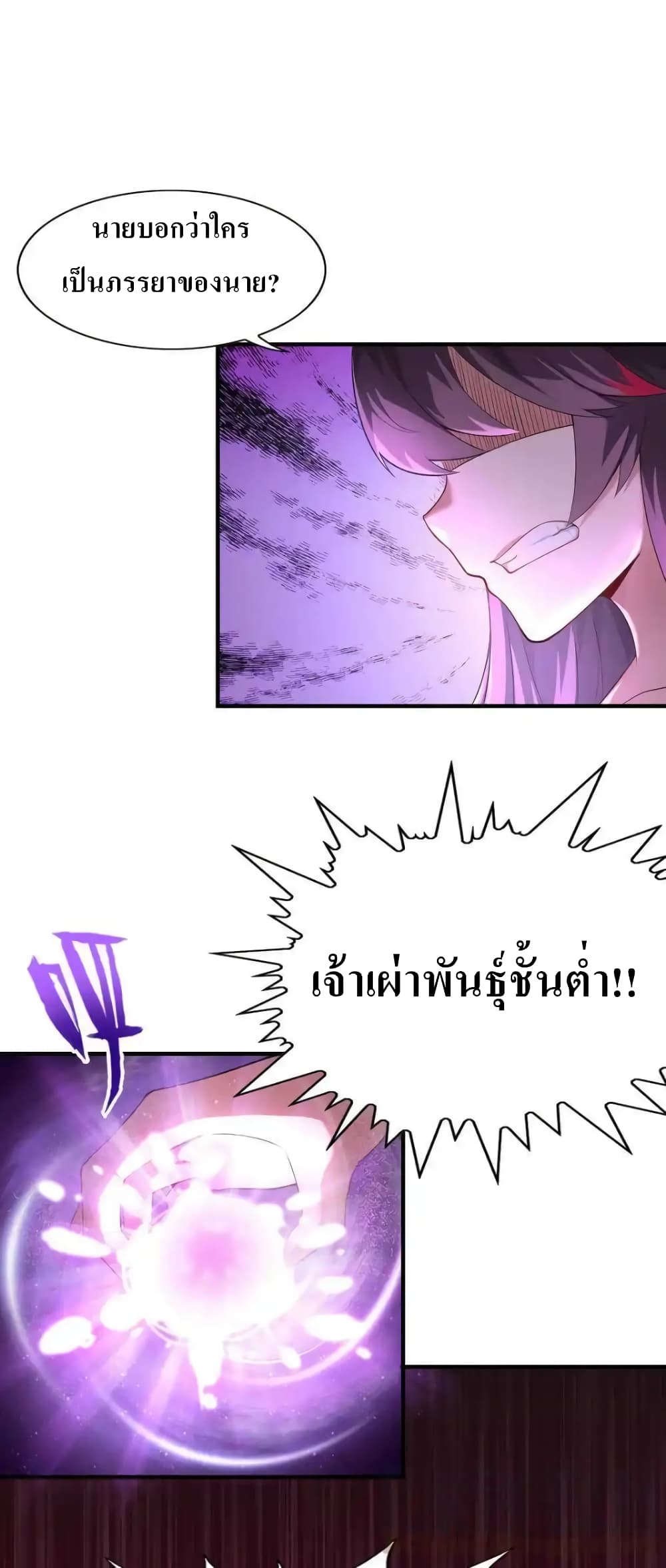 อ่านมังงะ My Harem Is Entirely Female Demon Villains ตอนที่ 1/76.jpg