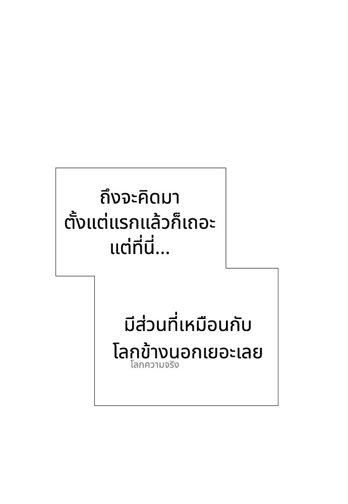 อ่านมังงะ Cashmonger of Mangem ตอนที่ 8/76.jpg