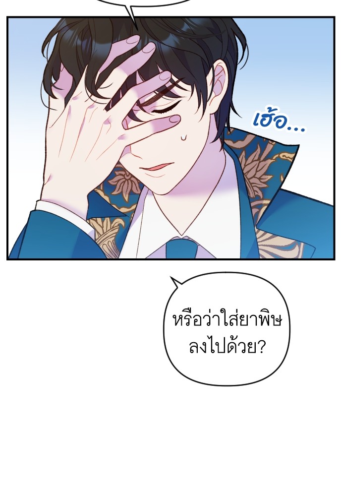 อ่านมังงะ Cashmonger of Mangem ตอนที่ 3/76.jpg