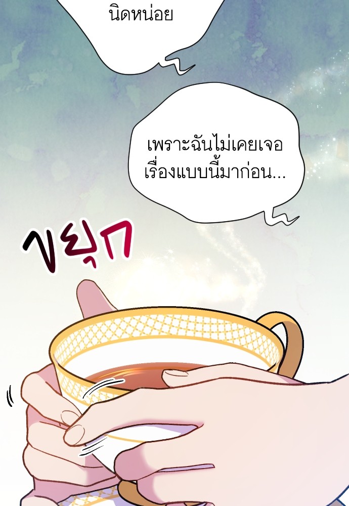 อ่านมังงะ Cashmonger of Mangem ตอนที่ 5/76.jpg