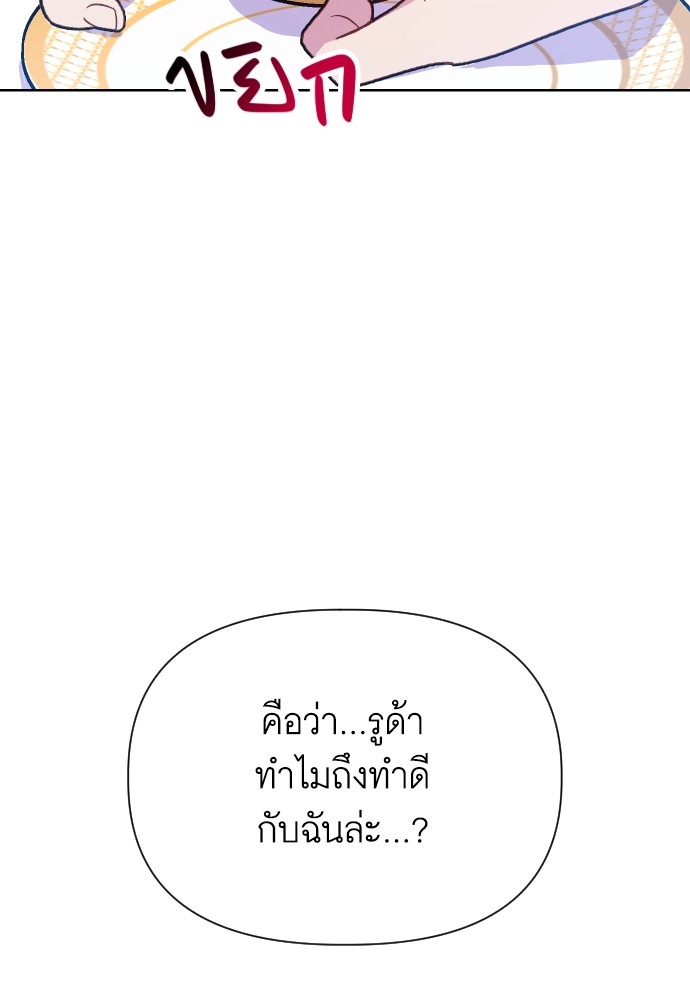 อ่านมังงะ Cashmonger of Mangem ตอนที่ 5/77.jpg