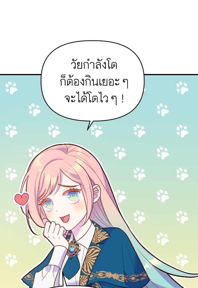 อ่านมังงะ Cashmonger of Mangem ตอนที่ 3/77.jpg