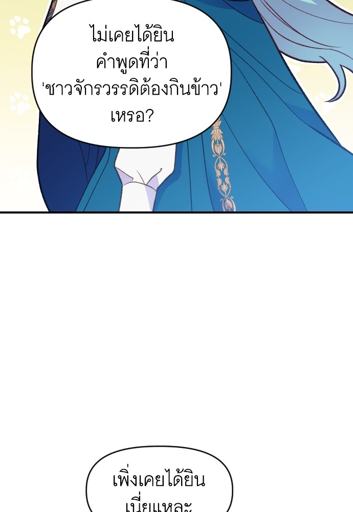 อ่านมังงะ Cashmonger of Mangem ตอนที่ 3/78.jpg