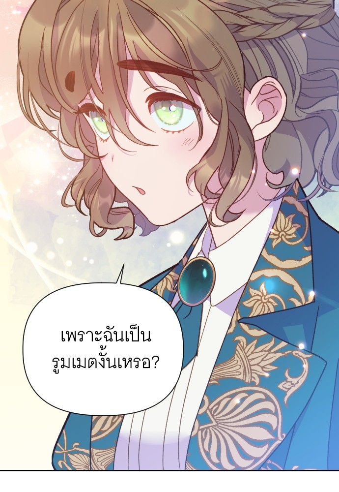 อ่านมังงะ Cashmonger of Mangem ตอนที่ 5/79.jpg