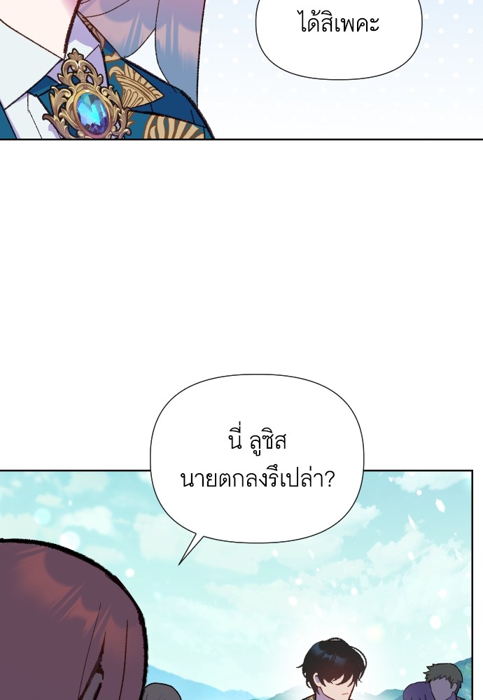 อ่านมังงะ Cashmonger of Mangem ตอนที่ 9/79.jpg