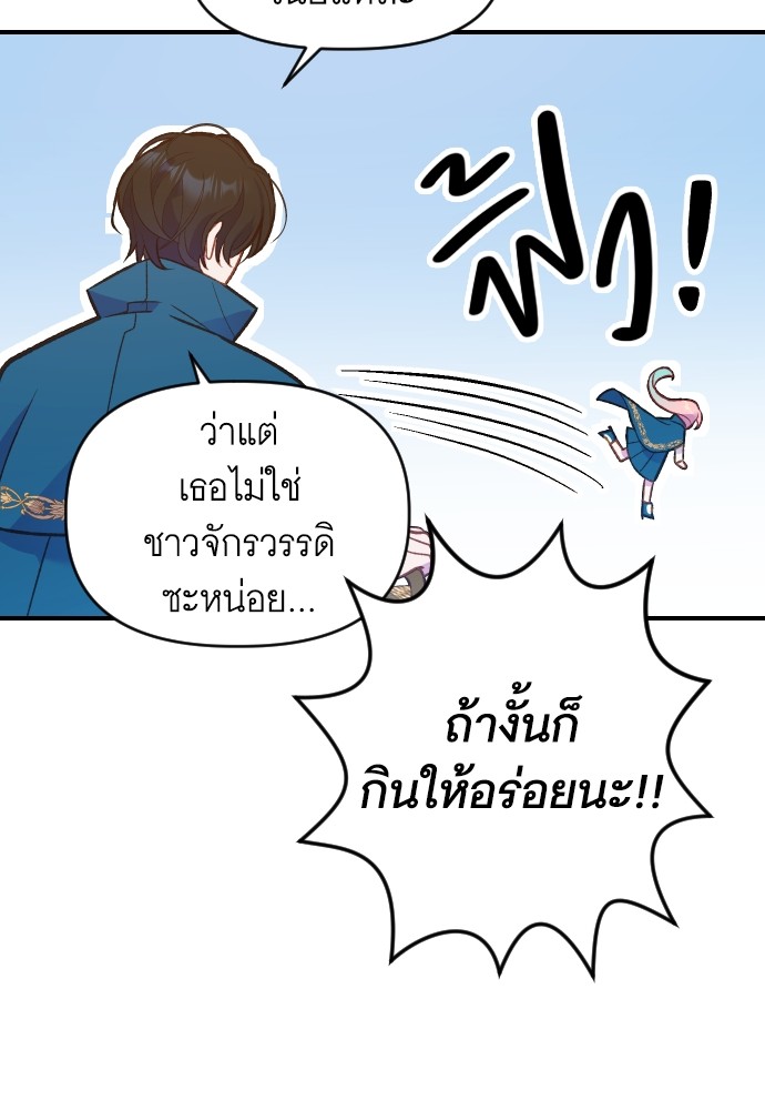 อ่านมังงะ Cashmonger of Mangem ตอนที่ 3/79.jpg