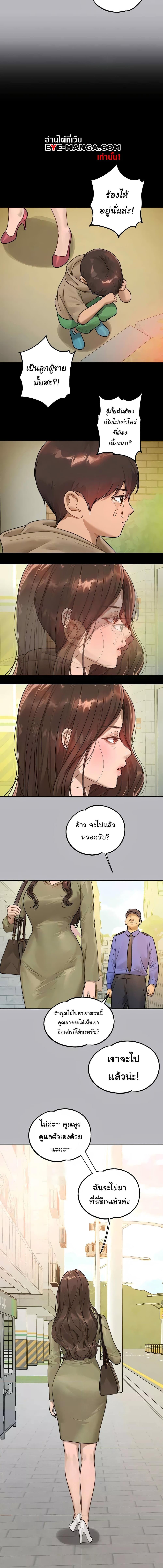 อ่านมังงะ My Landlady Noona ตอนที่ 137/7_0.jpg