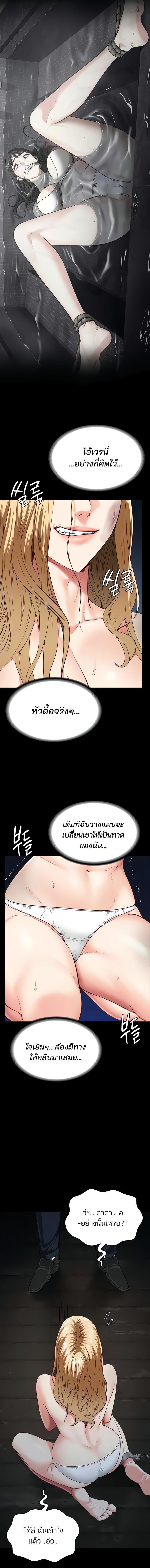 อ่านมังงะ Locked Up ตอนที่ 49/7_0.jpg