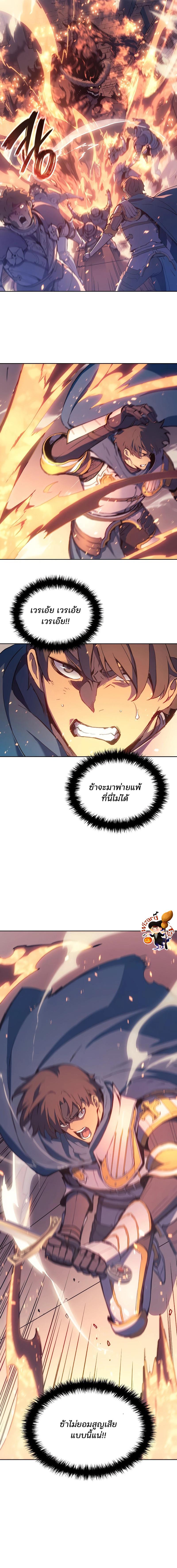 อ่านมังงะ The Indomitable Martial King ตอนที่ 8/7_1.jpg