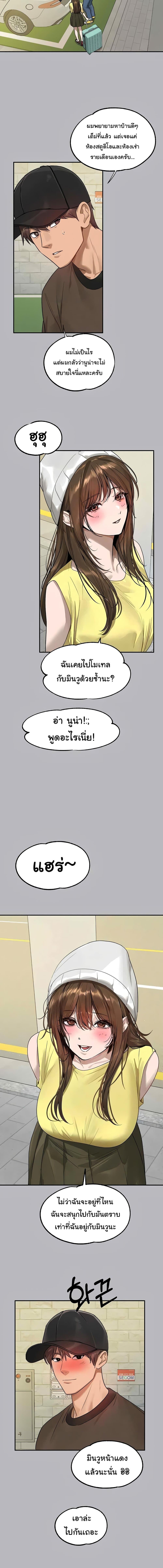 อ่านมังงะ My Landlady Noona ตอนที่ 137/7_2.jpg