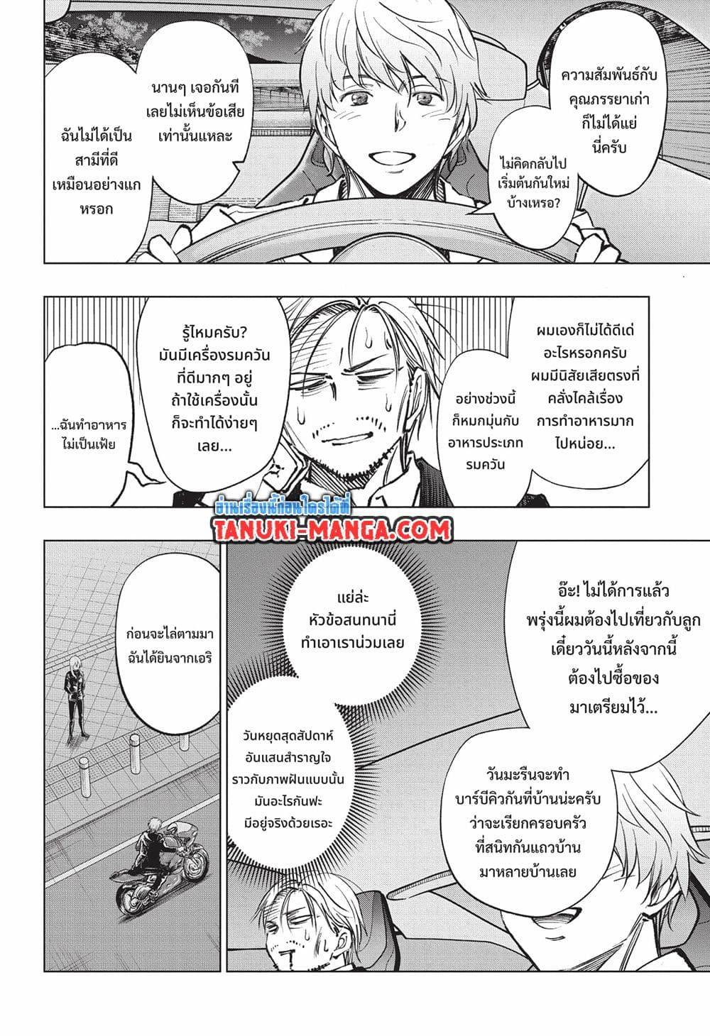 อ่านมังงะ Kill Blue ตอนที่ 49/7.jpg