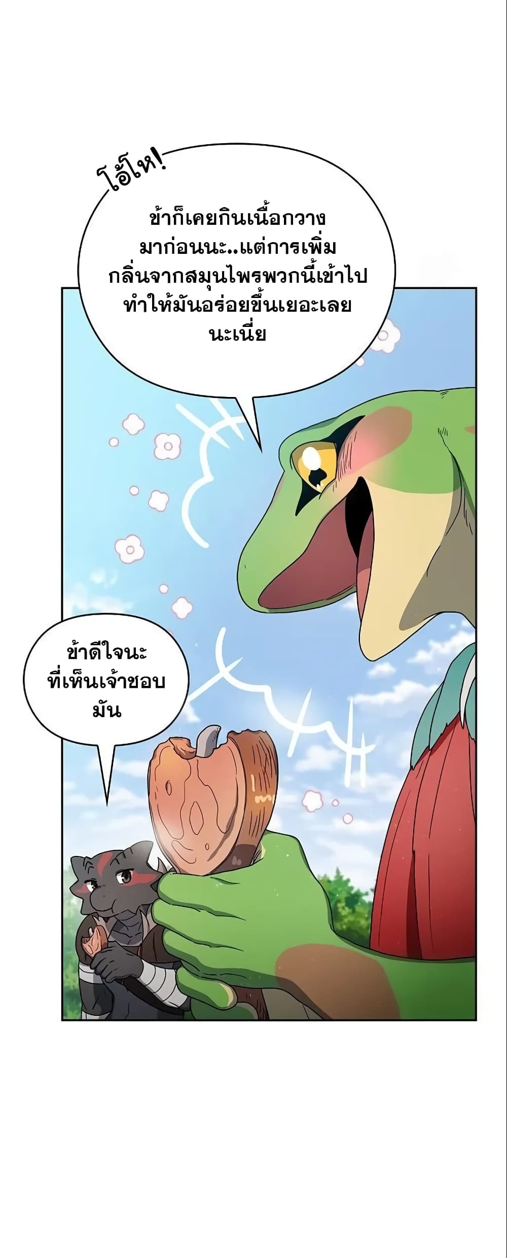 อ่านมังงะ The Nebula’s Civilization ตอนที่ 16/7.jpg