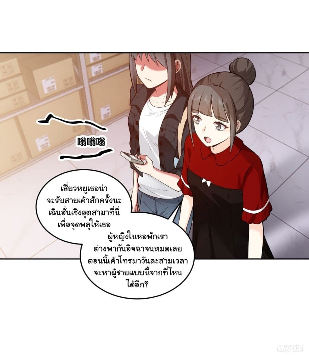 อ่านมังงะ I Really Don’t Want to Be Reborn ตอนที่ 177/7.jpg