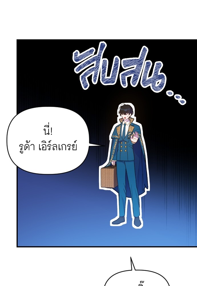 อ่านมังงะ Cashmonger of Mangem ตอนที่ 3/80.jpg