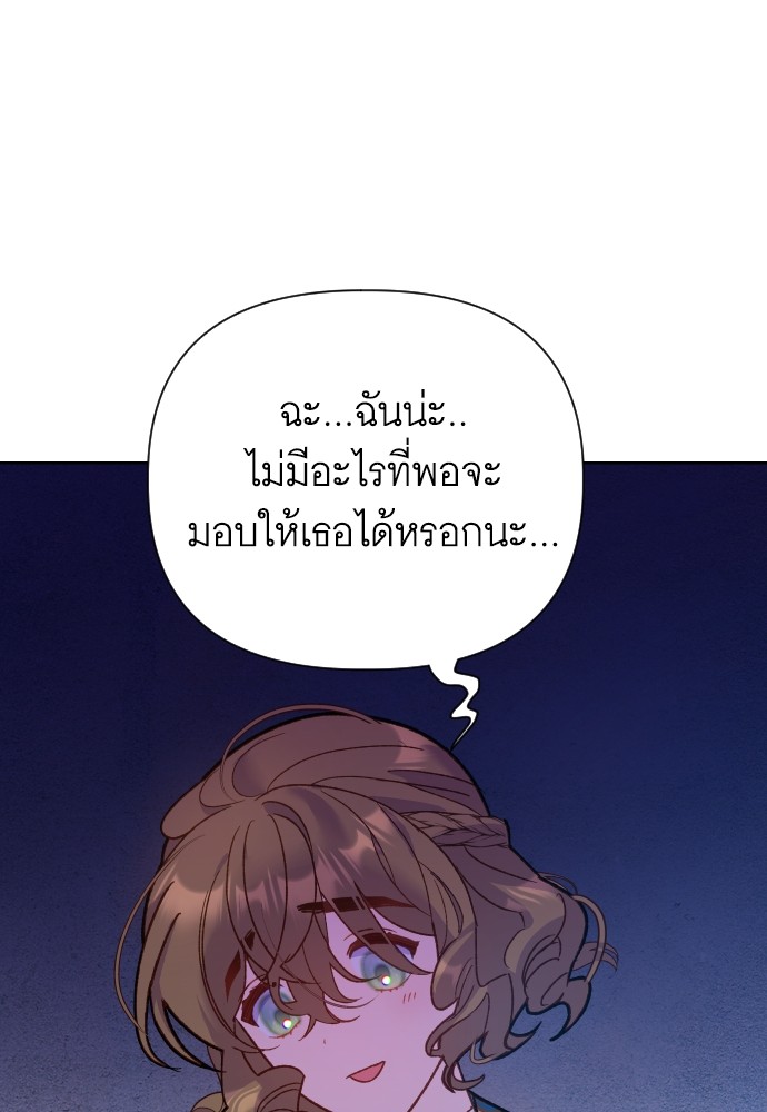 อ่านมังงะ Cashmonger of Mangem ตอนที่ 5/80.jpg