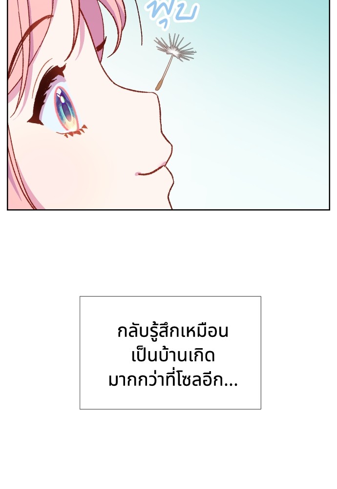 อ่านมังงะ Cashmonger of Mangem ตอนที่ 8/80.jpg