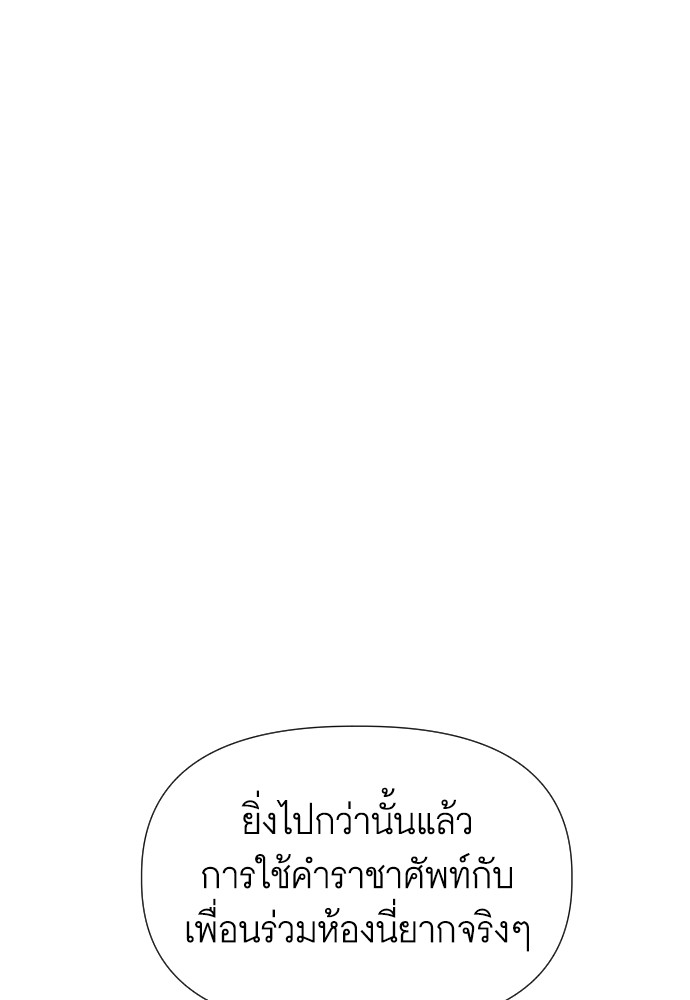 อ่านมังงะ Cashmonger of Mangem ตอนที่ 9/82.jpg