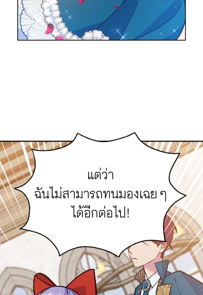 อ่านมังงะ Cashmonger of Mangem ตอนที่ 7/82.jpg