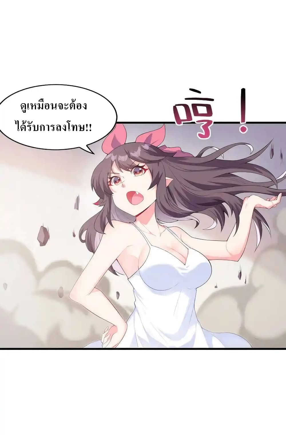 อ่านมังงะ My Harem Is Entirely Female Demon Villains ตอนที่ 1/83.jpg