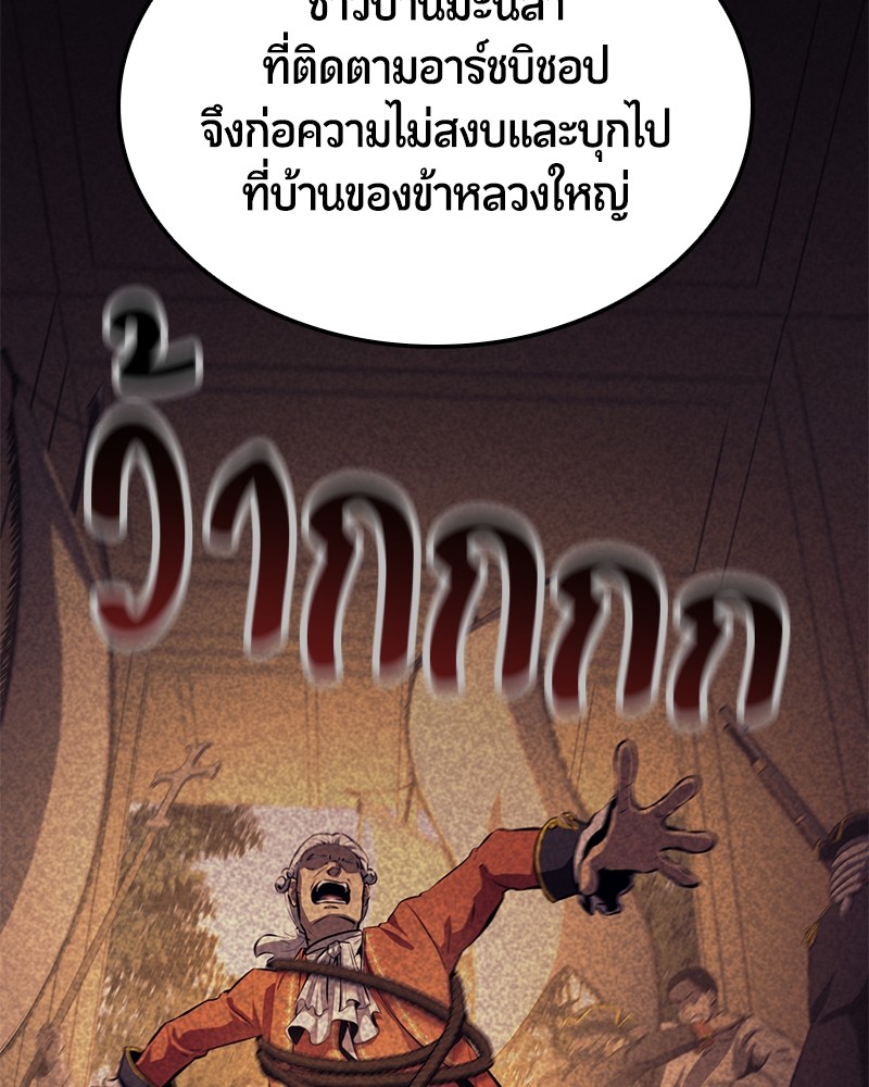 อ่านมังงะ Assassin’s Creed Forgotten Temple ตอนที่ 51/8.jpg