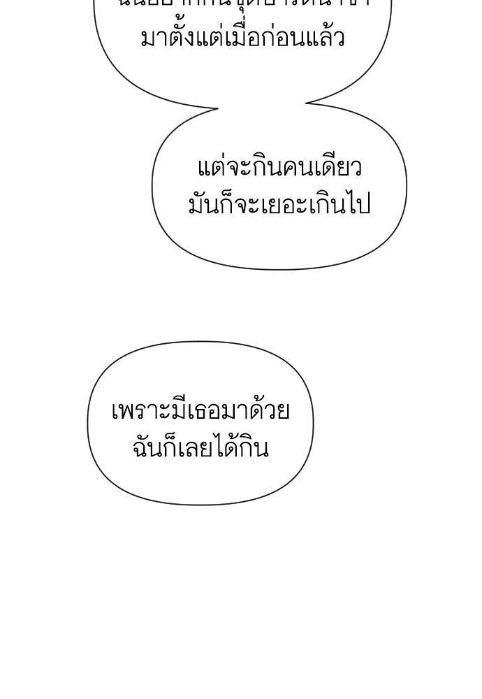 อ่านมังงะ Cashmonger of Mangem ตอนที่ 5/84.jpg