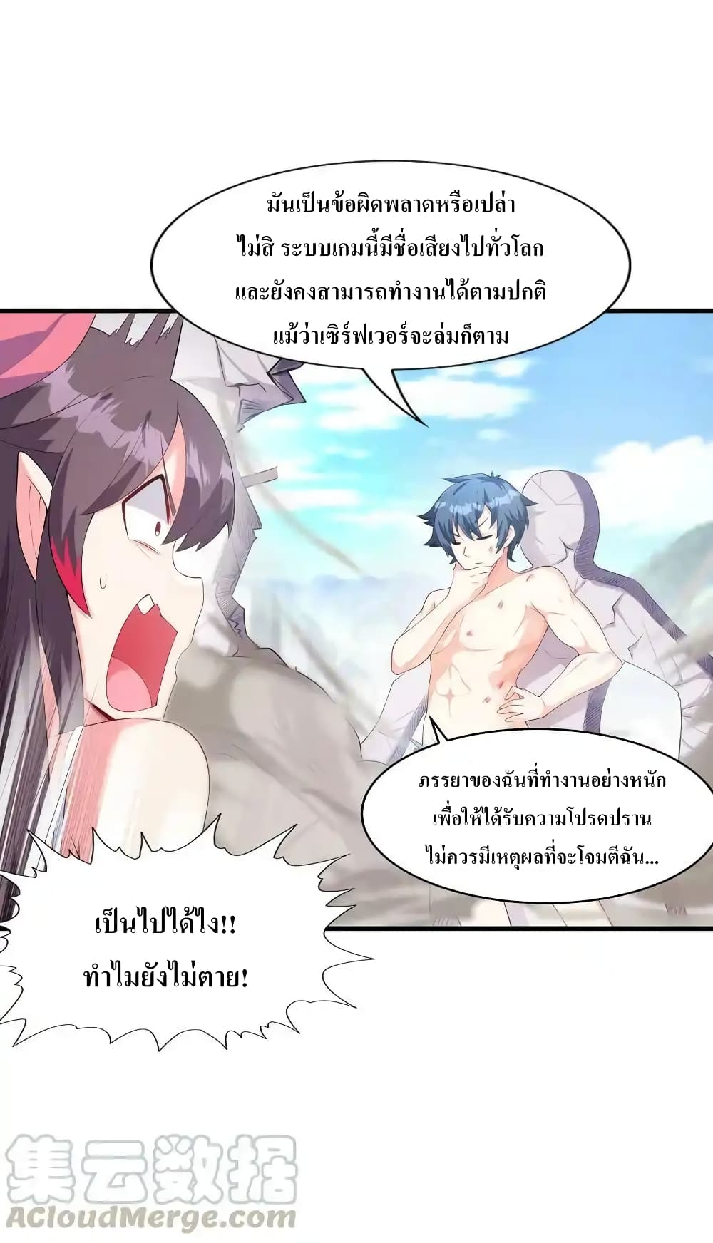 อ่านมังงะ My Harem Is Entirely Female Demon Villains ตอนที่ 1/84.jpg