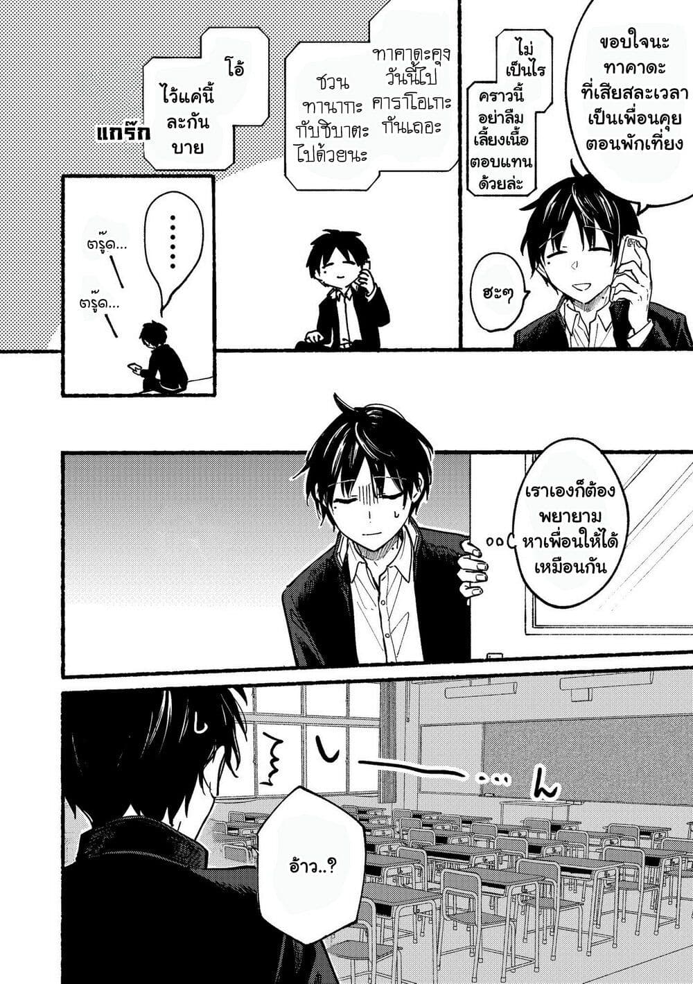 อ่านมังงะ Tonari No Neko To Koi Shirazu ตอนที่ 1/8.jpg