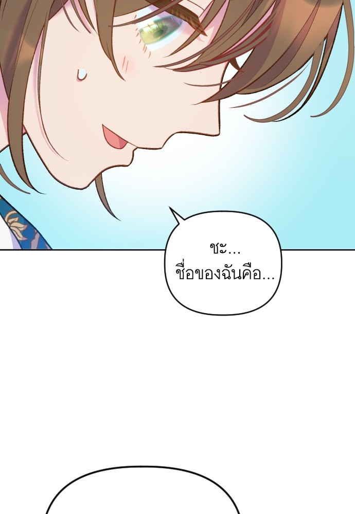 อ่านมังงะ Cashmonger of Mangem ตอนที่ 4/84.jpg