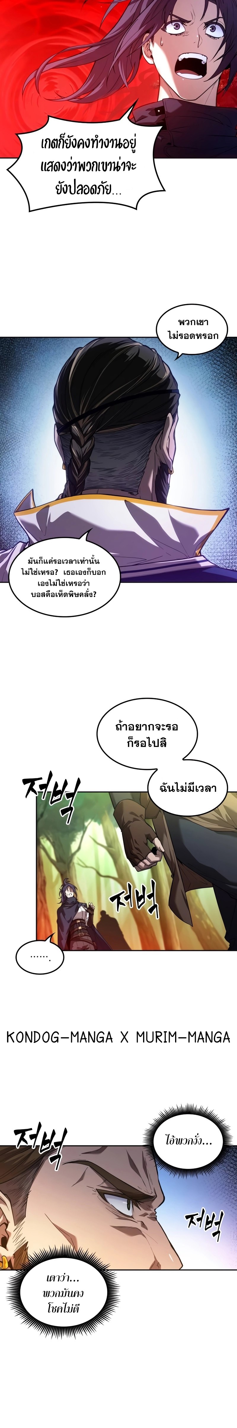 อ่านมังงะ The Last Adventurer ตอนที่ 10/8.jpg