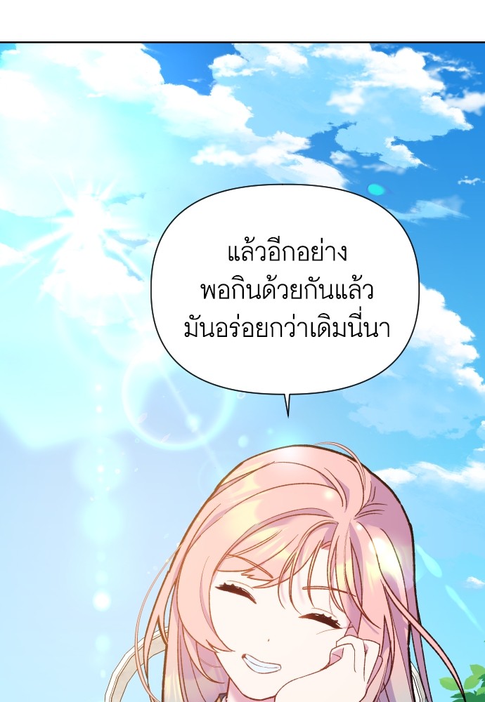 อ่านมังงะ Cashmonger of Mangem ตอนที่ 5/85.jpg