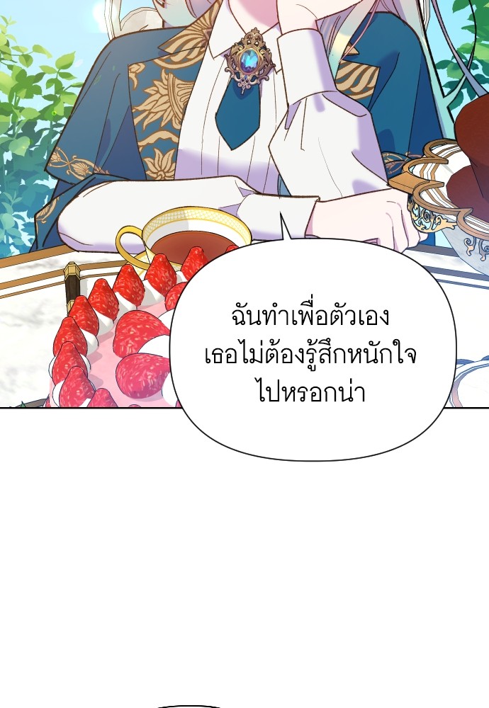 อ่านมังงะ Cashmonger of Mangem ตอนที่ 5/86.jpg