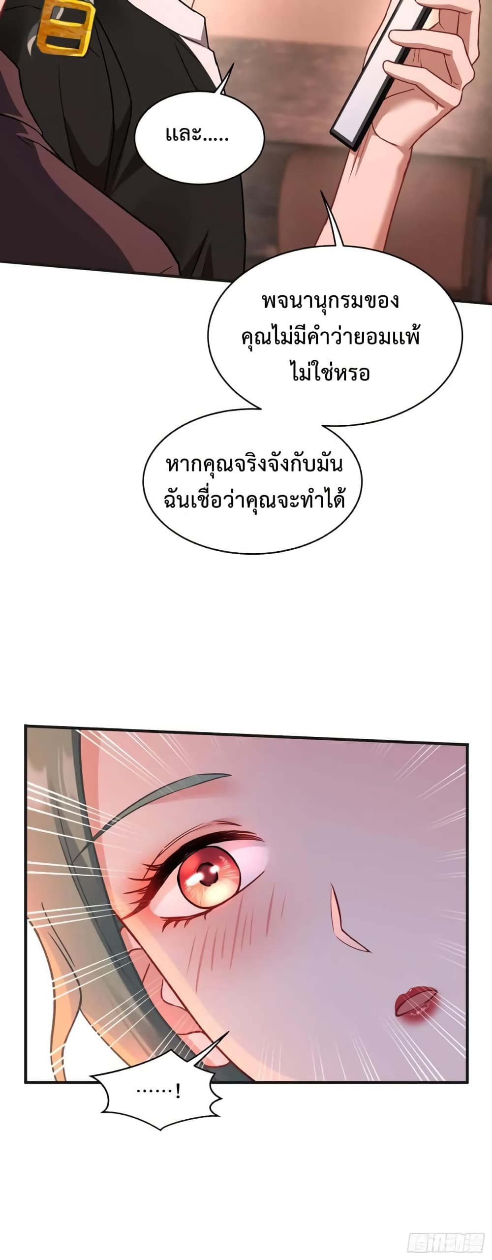 อ่านมังงะ GOD Money Millions Millions Millions ตอนที่ 23/8.jpg