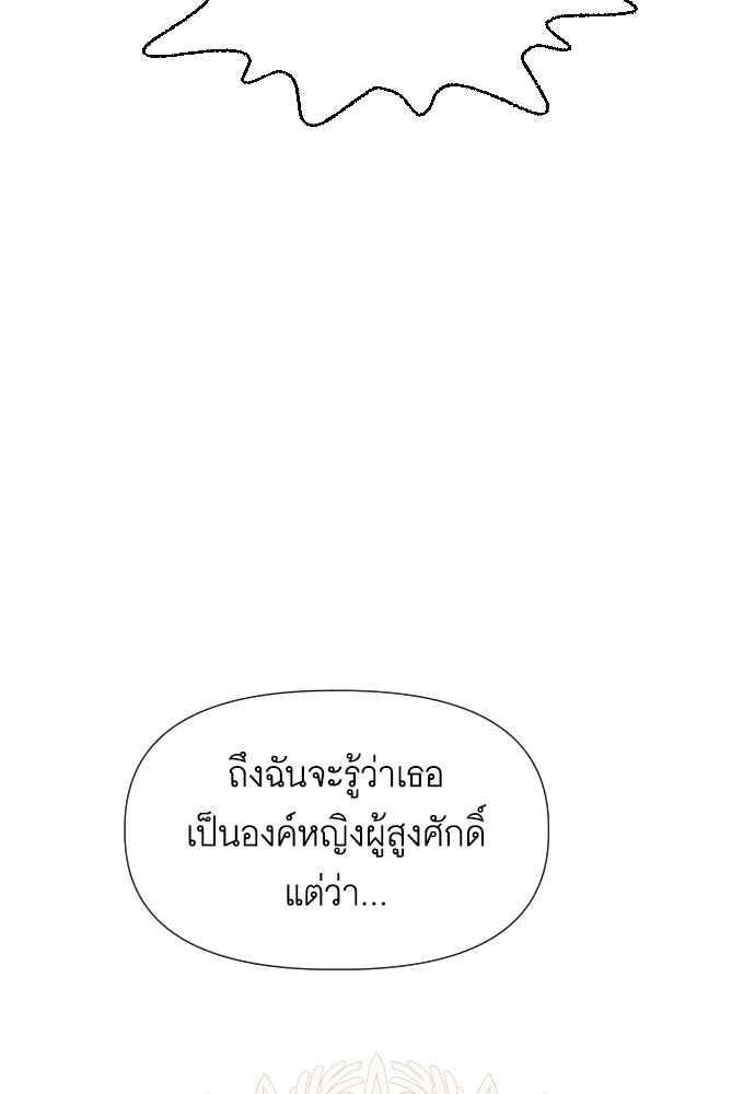 อ่านมังงะ Cashmonger of Mangem ตอนที่ 9/86.jpg