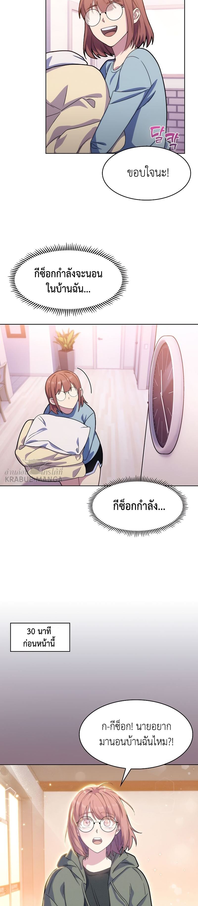 อ่านมังงะ Level Up Doctor ตอนที่ 6/8.jpg