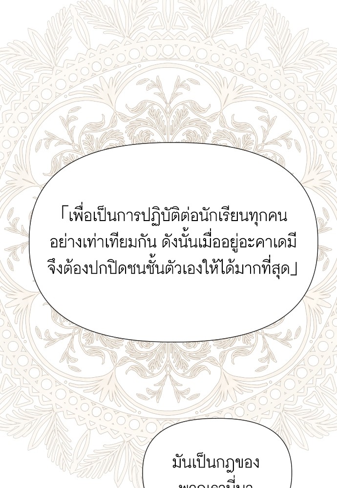 อ่านมังงะ Cashmonger of Mangem ตอนที่ 9/87.jpg