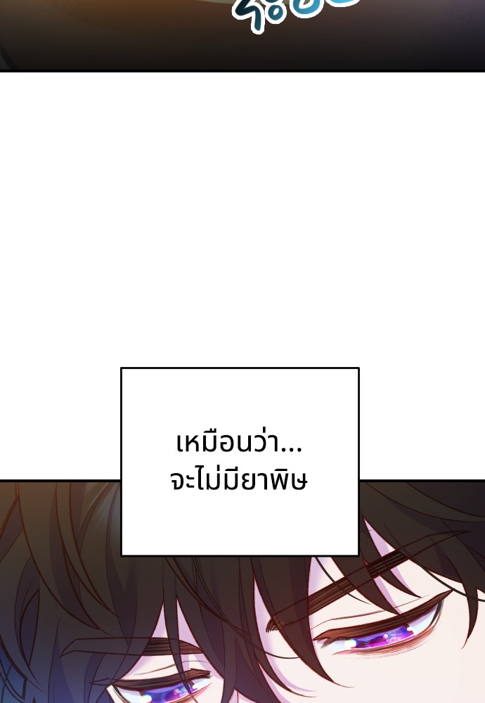 อ่านมังงะ Cashmonger of Mangem ตอนที่ 3/87.jpg