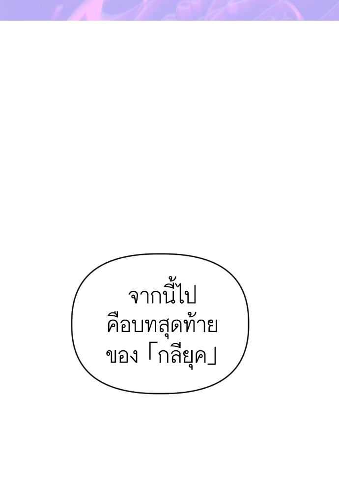 อ่านมังงะ Cashmonger of Mangem ตอนที่ 0/8.jpg