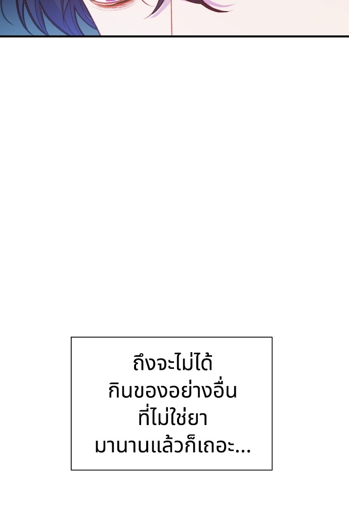 อ่านมังงะ Cashmonger of Mangem ตอนที่ 3/88.jpg