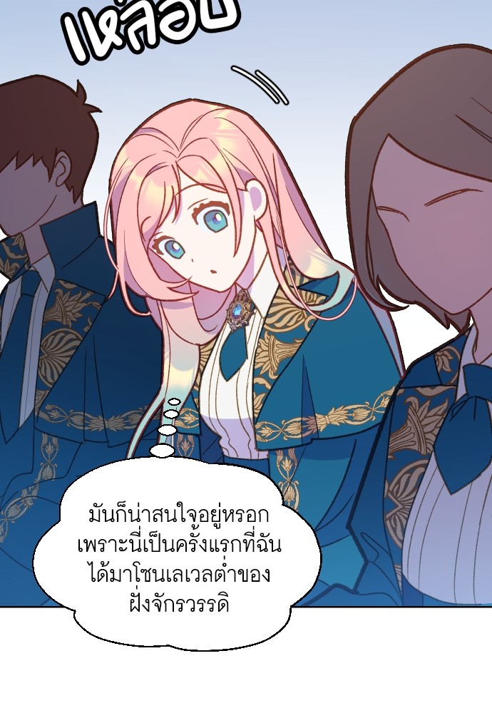 อ่านมังงะ Cashmonger of Mangem ตอนที่ 1/88.jpg