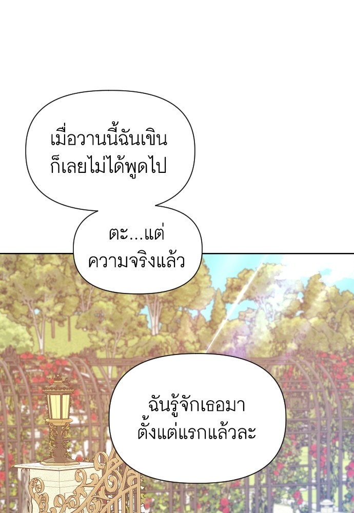 อ่านมังงะ Cashmonger of Mangem ตอนที่ 5/88.jpg