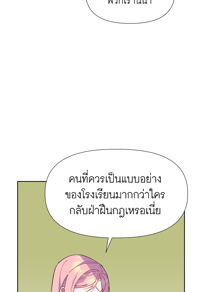 อ่านมังงะ Cashmonger of Mangem ตอนที่ 9/88.jpg