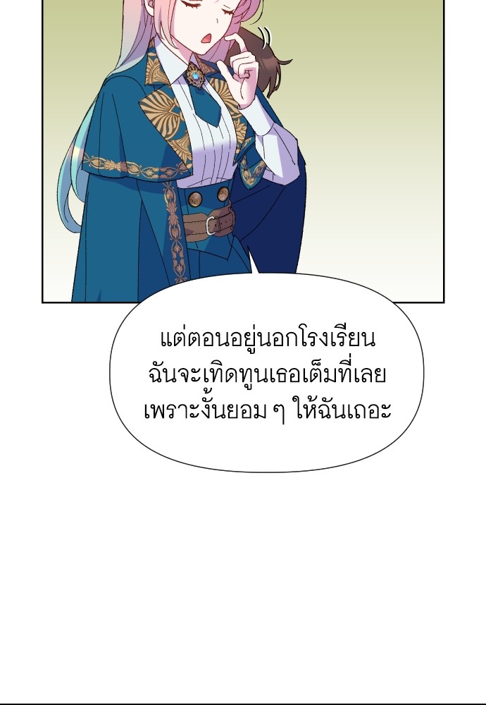 อ่านมังงะ Cashmonger of Mangem ตอนที่ 9/89.jpg