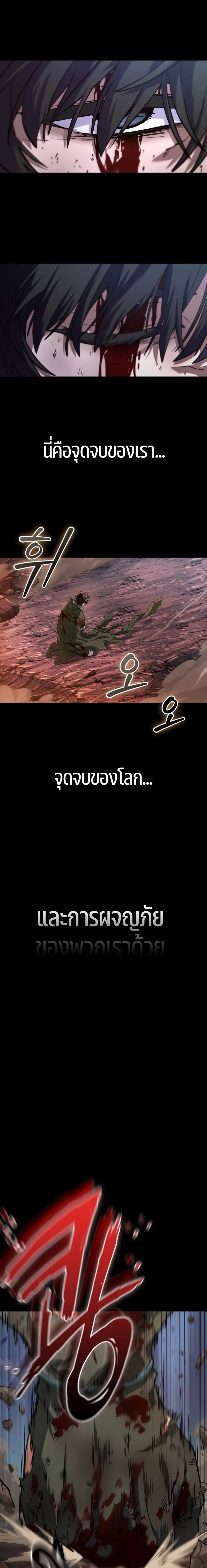 อ่านมังงะ The Last Adventurer ตอนที่ 1/8.jpg