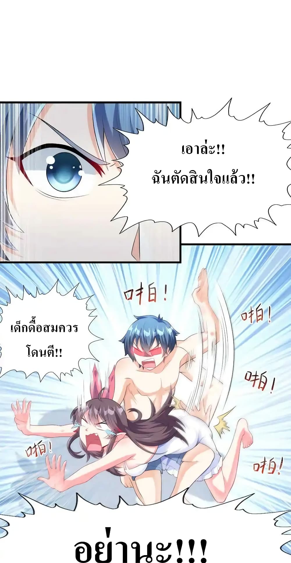 อ่านมังงะ My Harem Is Entirely Female Demon Villains ตอนที่ 1/89.jpg