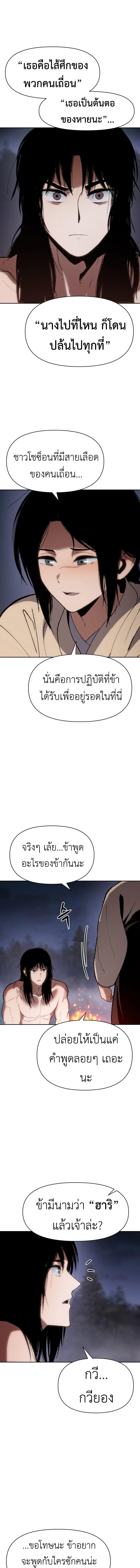 อ่านมังงะ Informer ตอนที่ 19/8_0.jpg