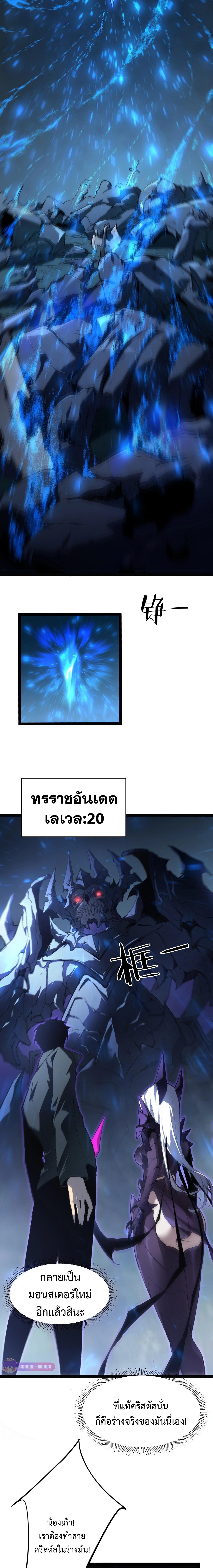 อ่านมังงะ Overlord of Insects ตอนที่ 3/8_0.jpg