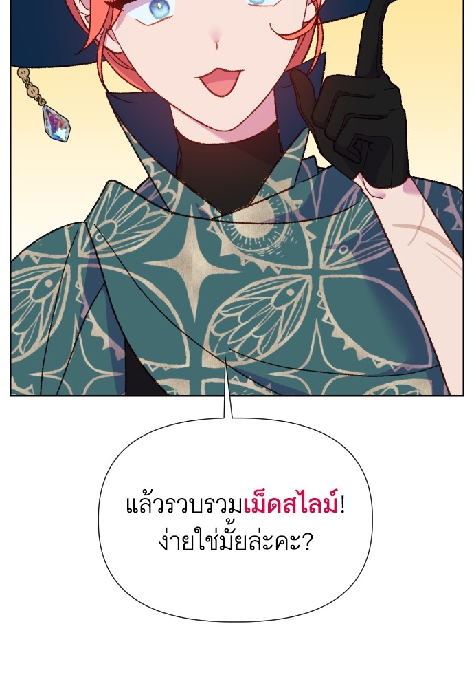 อ่านมังงะ Cashmonger of Mangem ตอนที่ 9/8.jpg