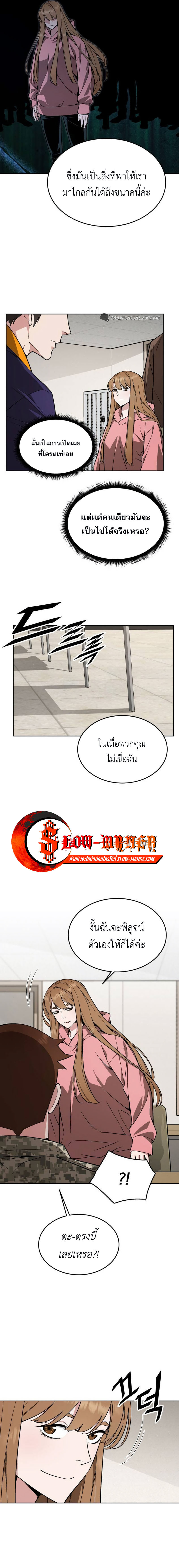 อ่านมังงะ Apocalyptic Chef Awakening ตอนที่ 22/8.jpg