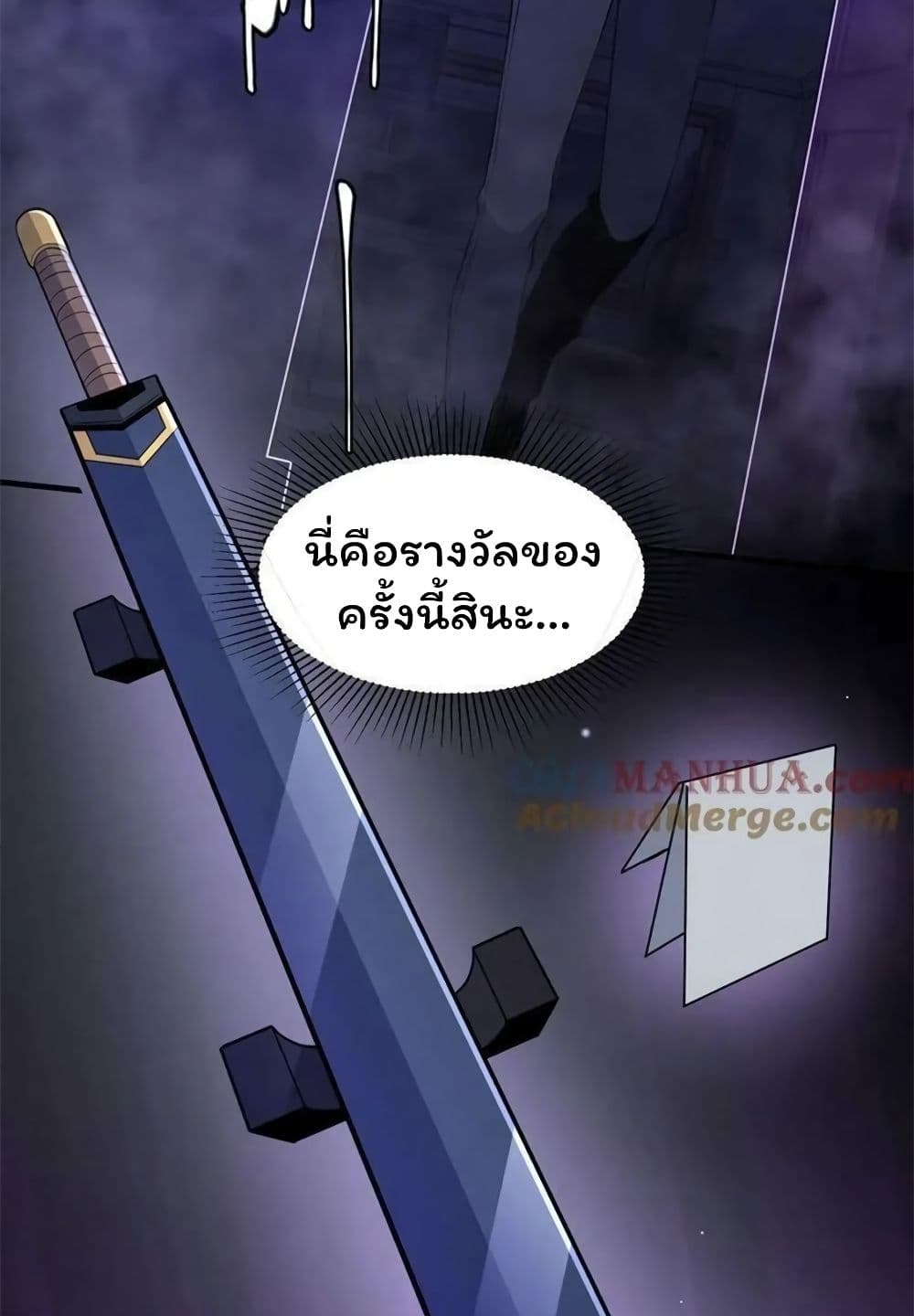 อ่านมังงะ Please Call Me Ghost Messenger ตอนที่ 67/8.jpg