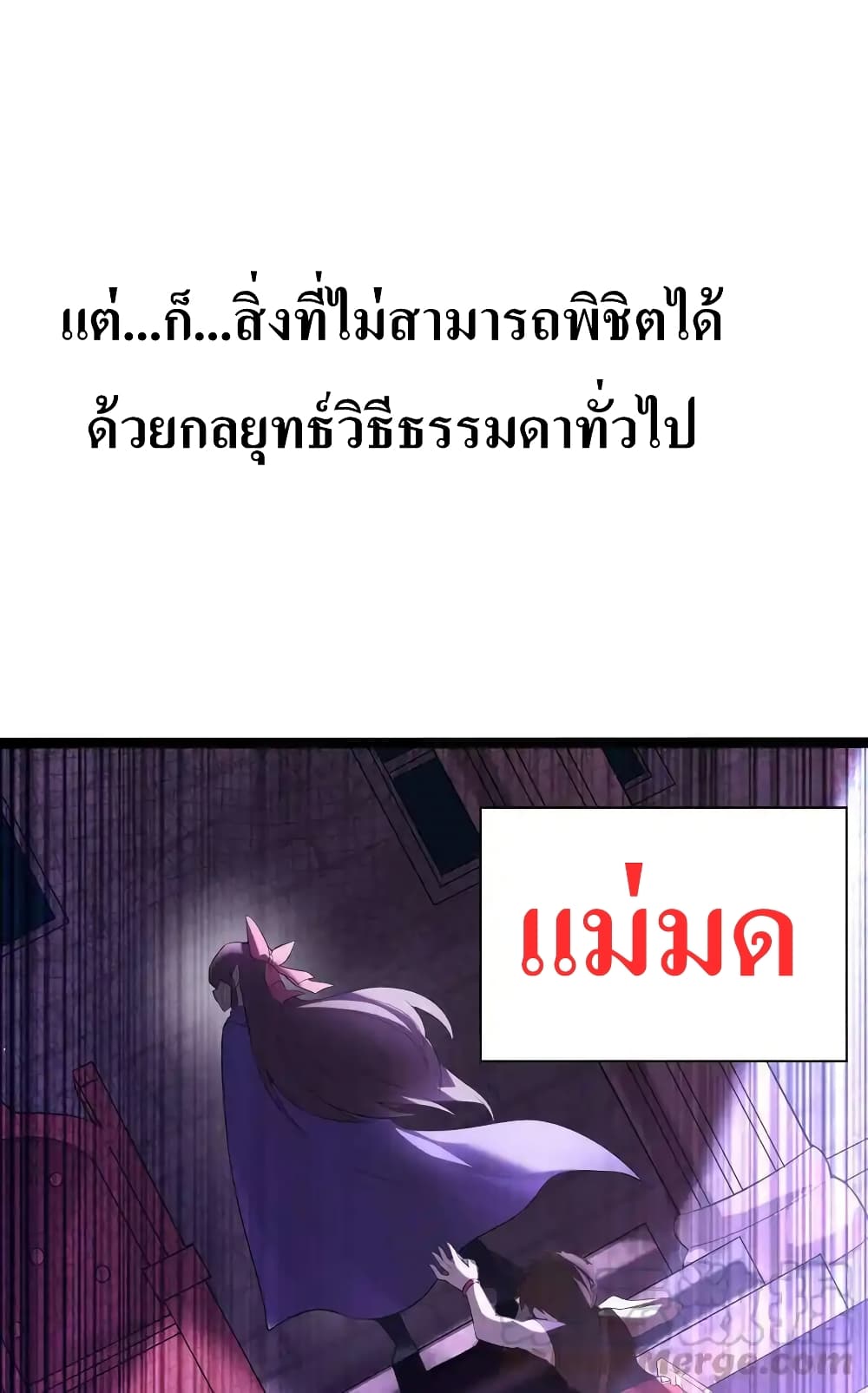 อ่านมังงะ My Harem Is Entirely Female Demon Villains ตอนที่ 1/8.jpg